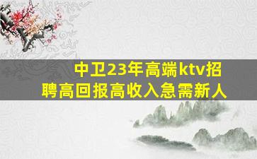 梧州酒吧招聘