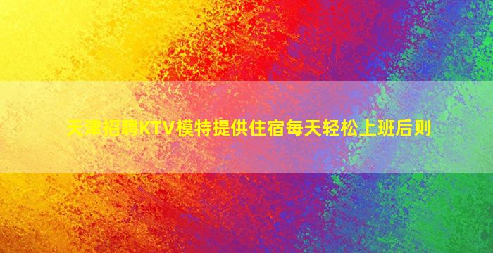 常州酒吧招聘